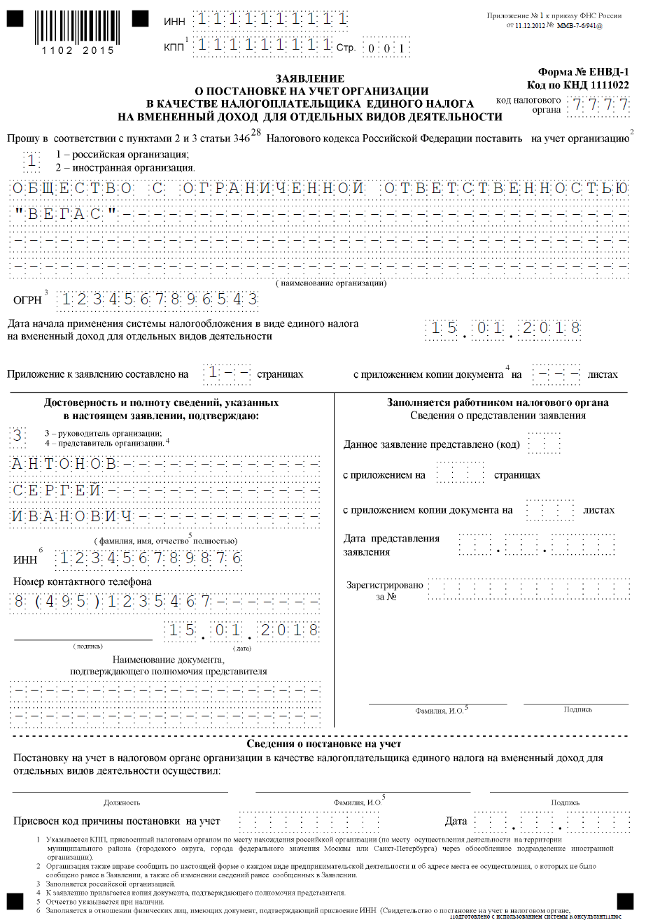декларации 3 ндфл 2019 год